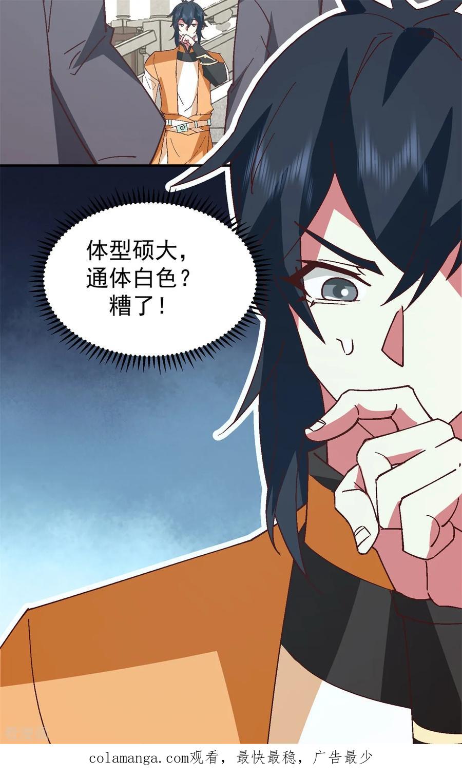 混沌丹神 355 海蚁进化 第26页