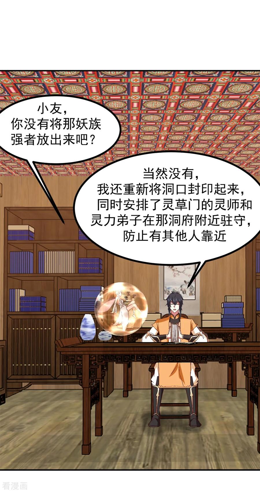 混沌丹神 355 海蚁进化 第10页
