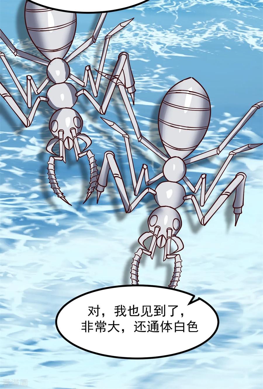 混沌丹神 355 海蚁进化 第24页