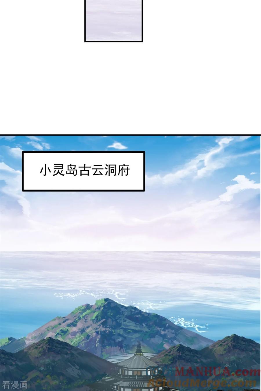 混沌丹神 355 海蚁进化 第7页