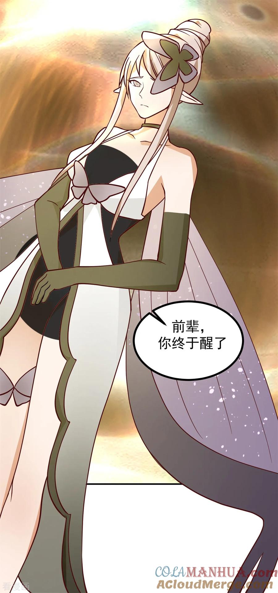 混沌丹神 355 海蚁进化 第9页
