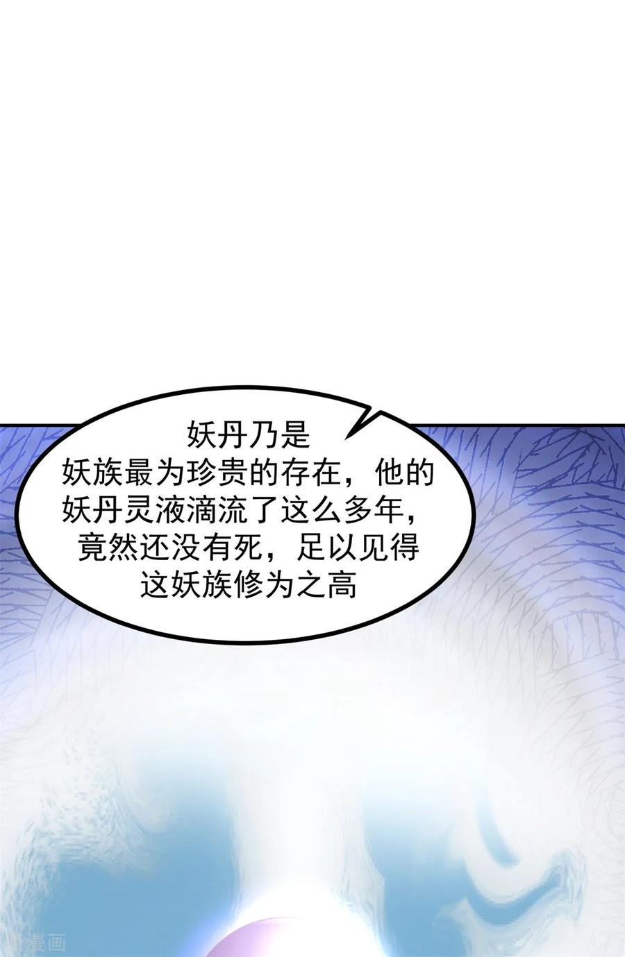 混沌丹神 355 海蚁进化 第12页
