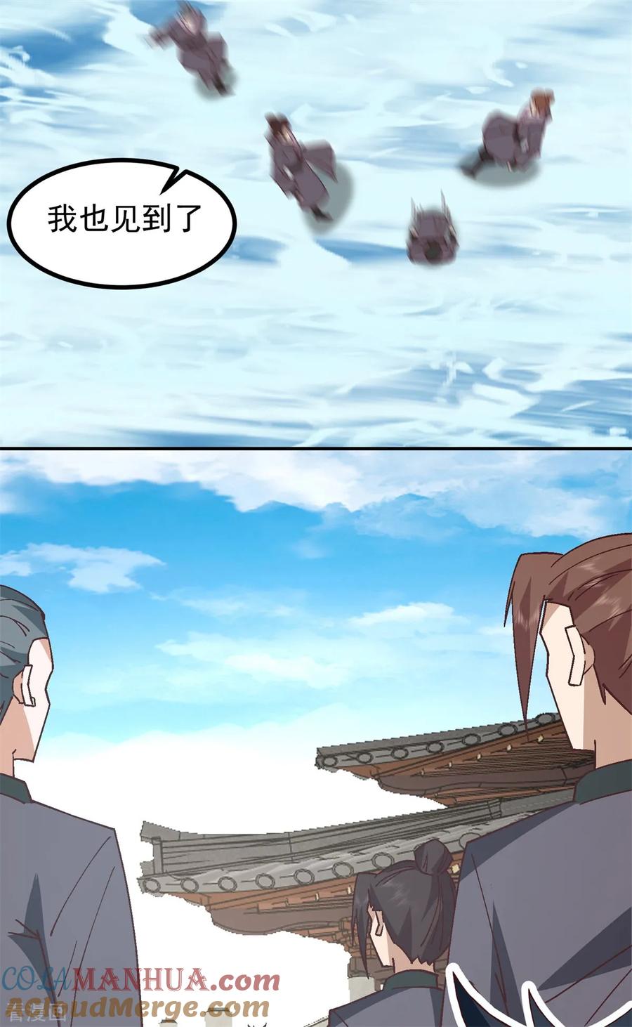 混沌丹神 355 海蚁进化 第25页