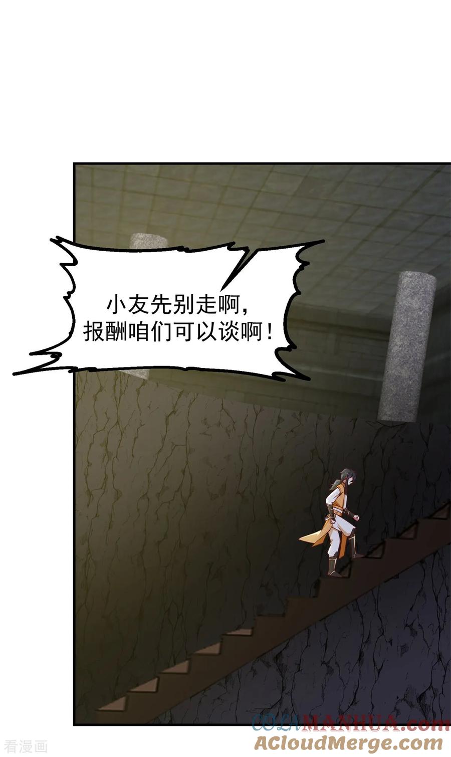 混沌丹神 355 海蚁进化 第3页