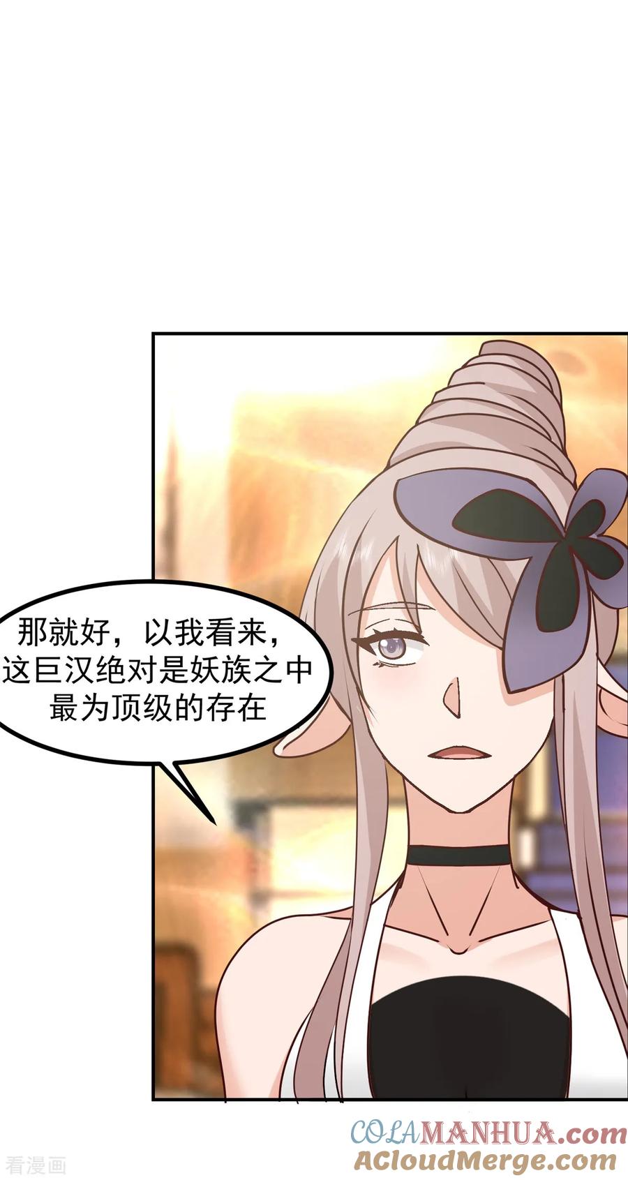 混沌丹神 355 海蚁进化 第11页
