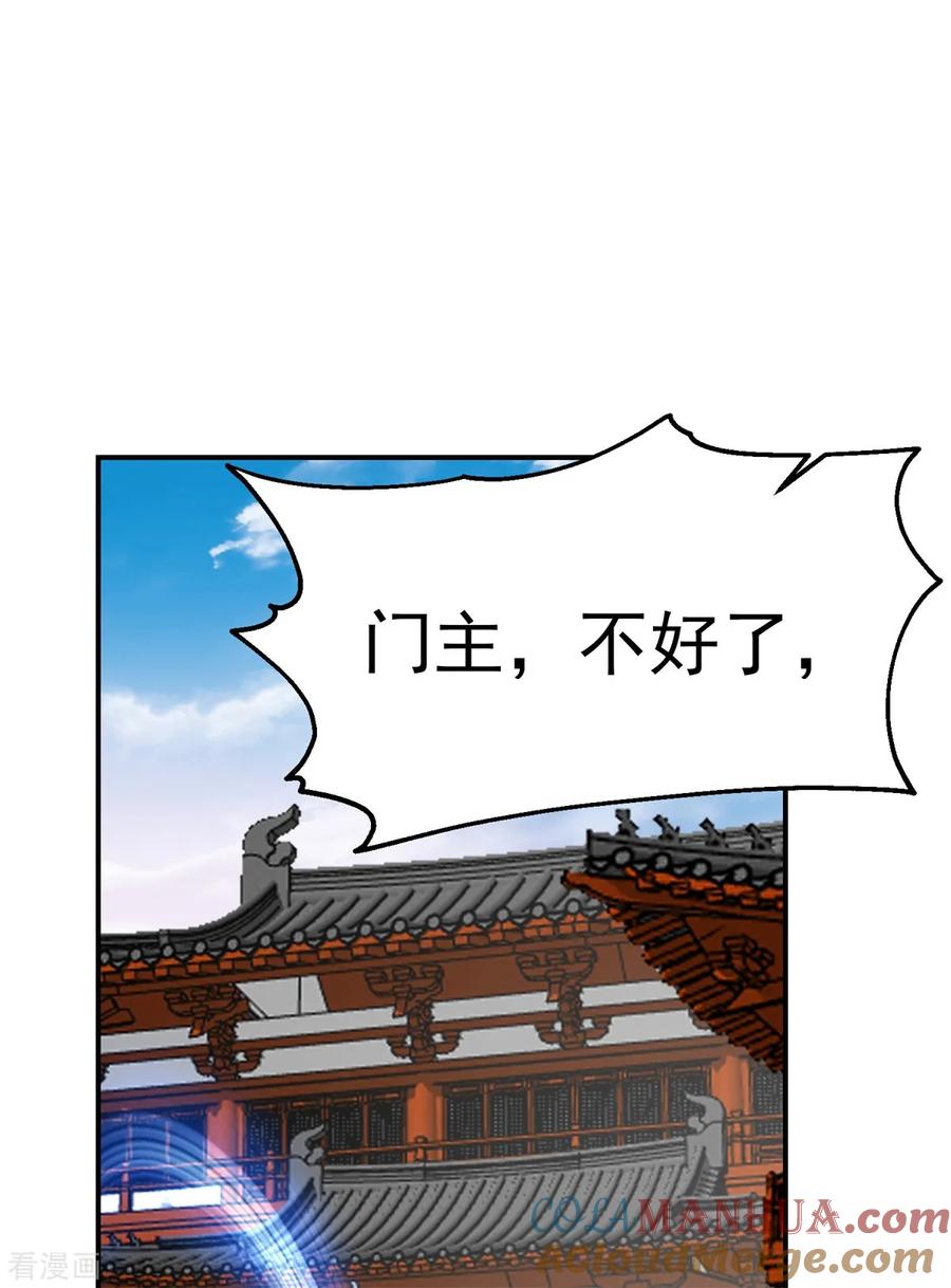 混沌丹神 355 海蚁进化 第15页