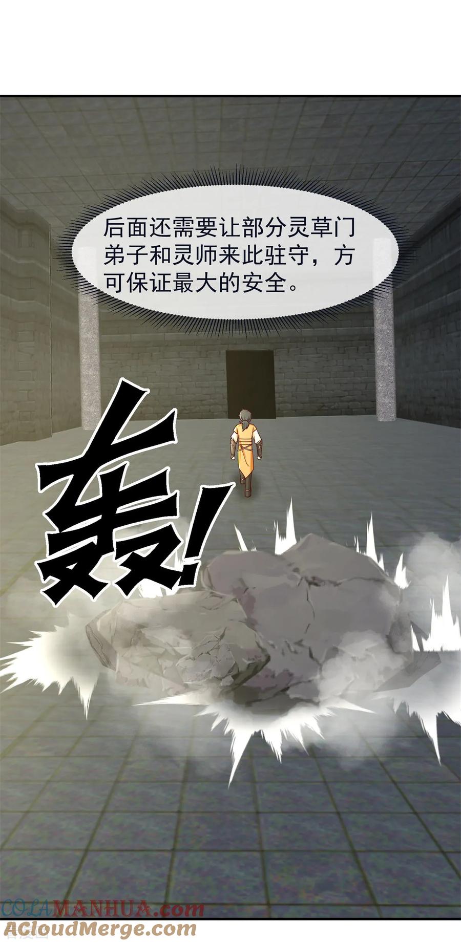 混沌丹神 355 海蚁进化 第5页