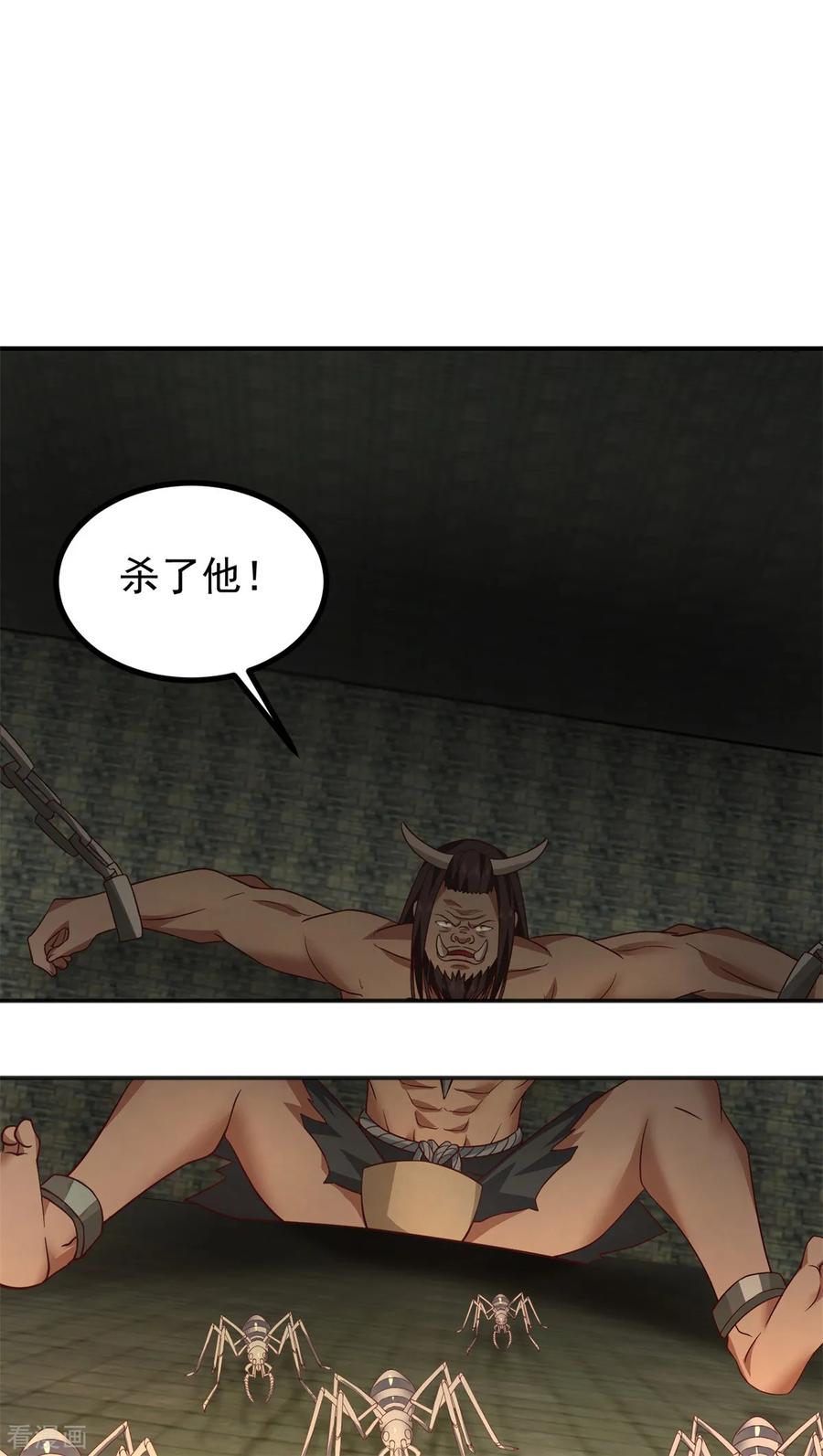 混沌丹神 356 谈判破裂 第18页