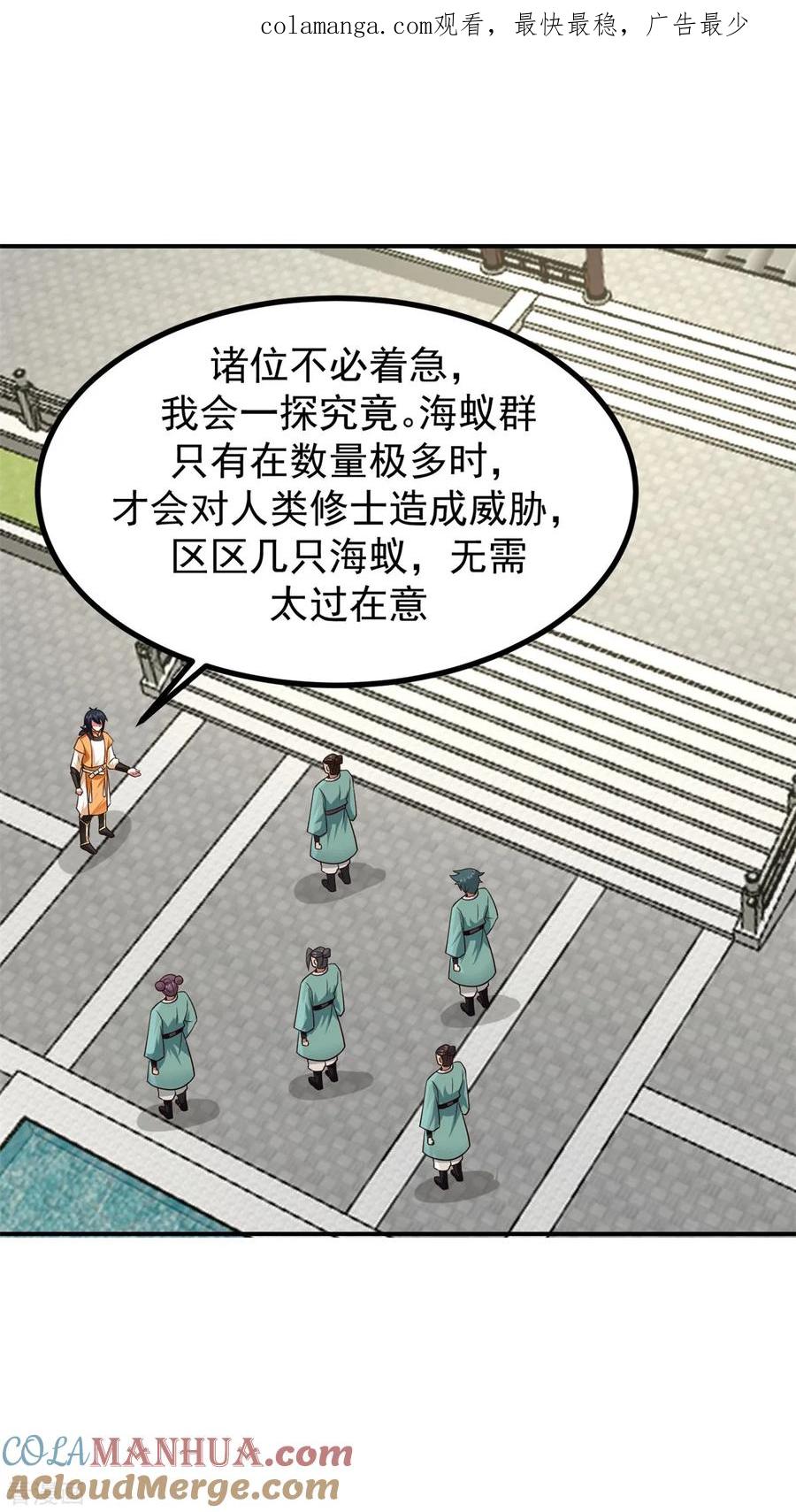 混沌丹神 356 谈判破裂 第1页