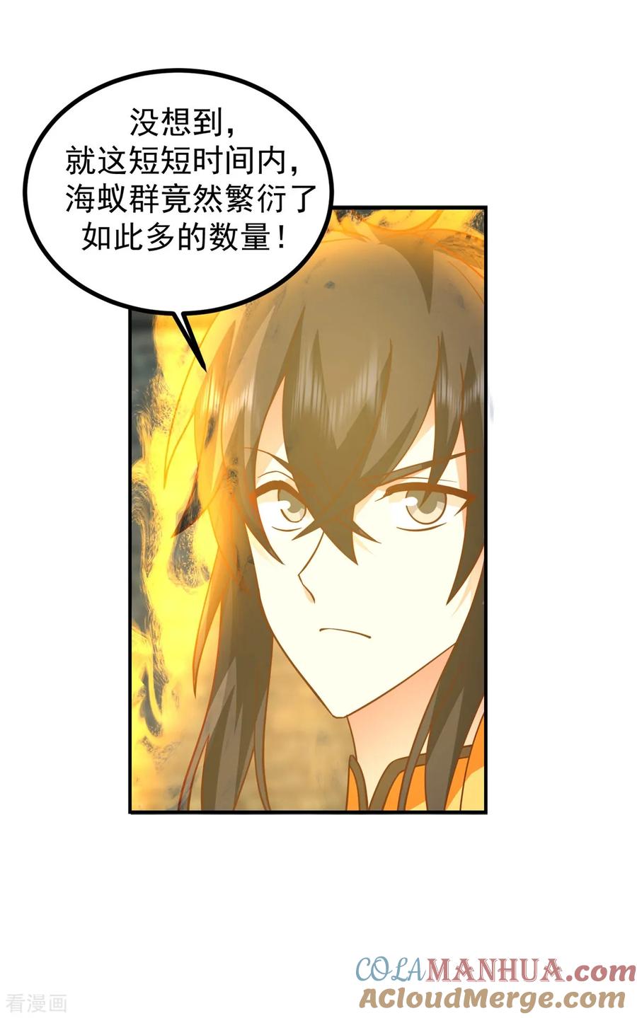 混沌丹神 356 谈判破裂 第21页
