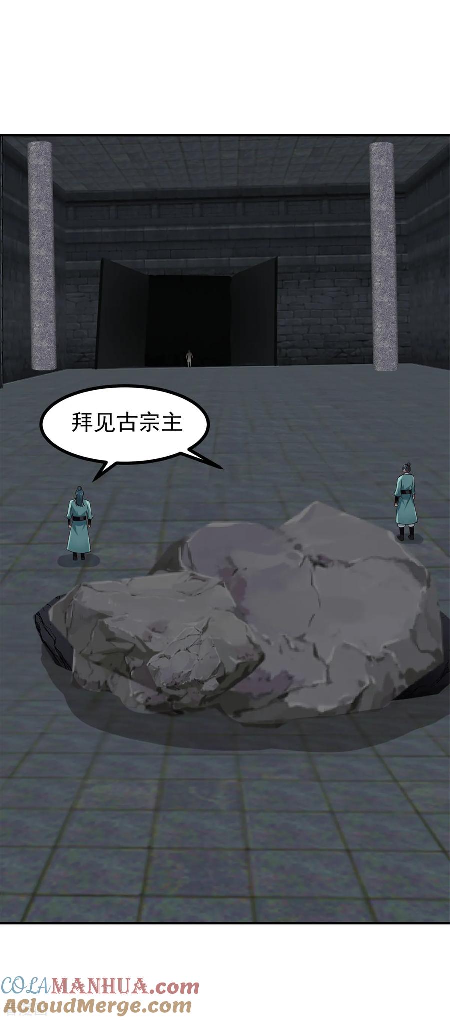 混沌丹神 356 谈判破裂 第3页