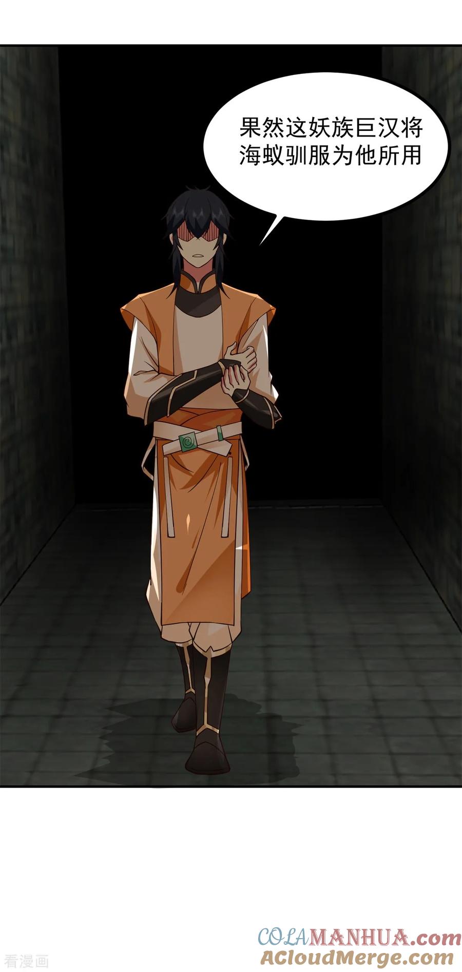 混沌丹神 356 谈判破裂 第13页