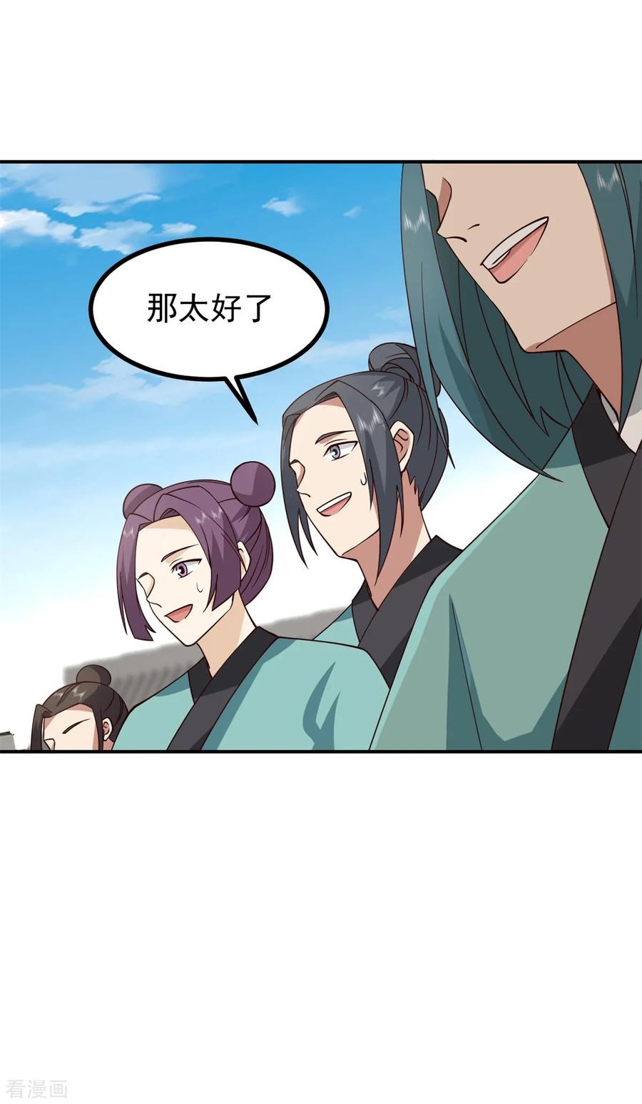 混沌丹神 356 谈判破裂 第2页