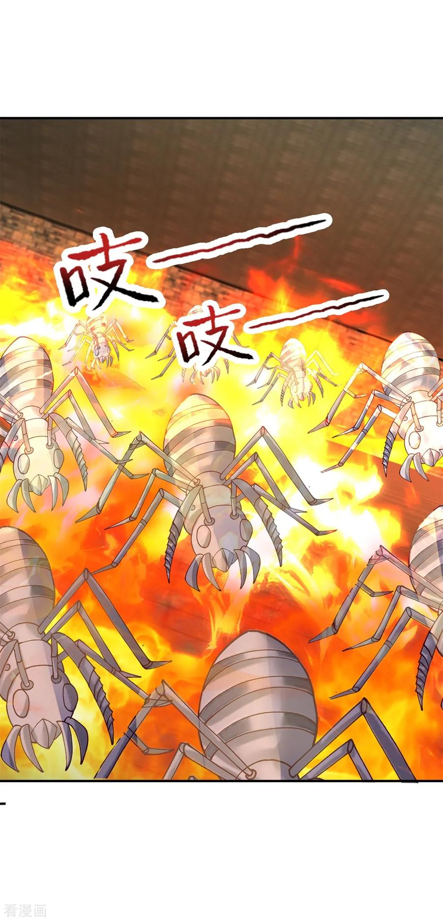 混沌丹神 357 取妖丹 第10页