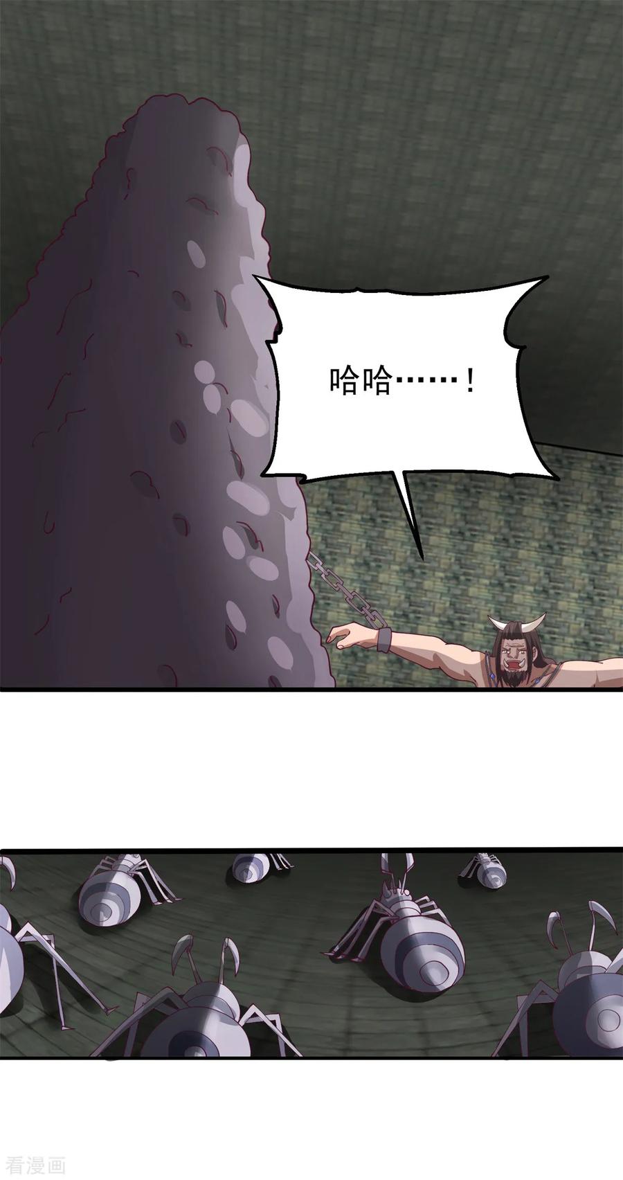 混沌丹神 357 取妖丹 第2页