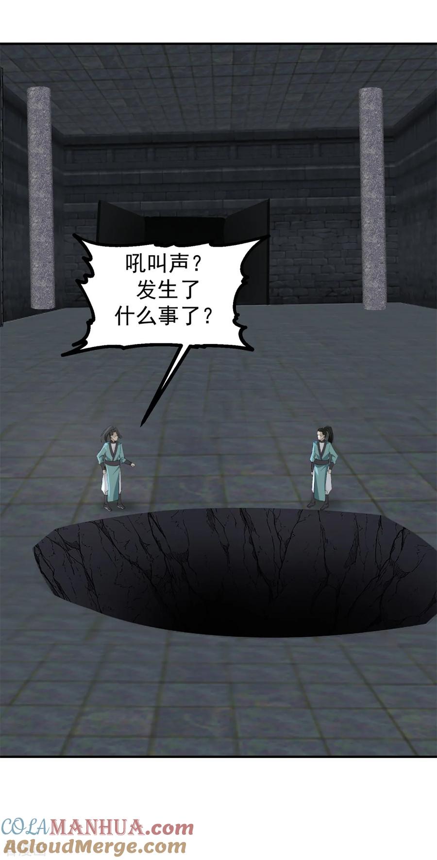 混沌丹神 357 取妖丹 第19页