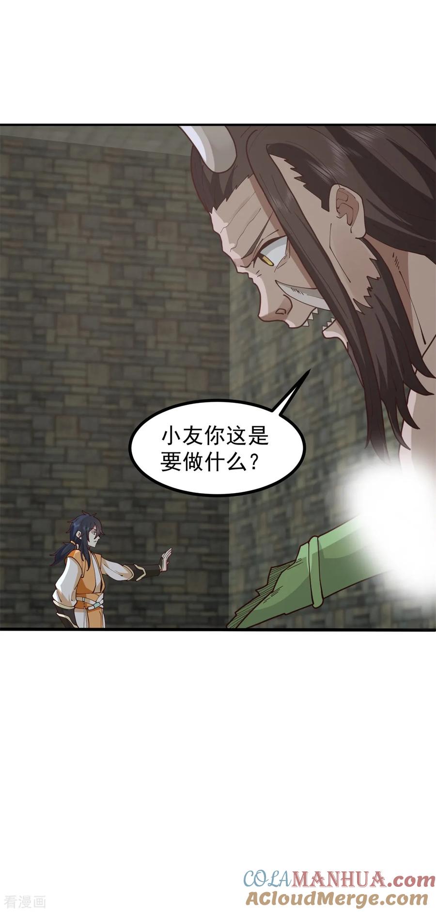 混沌丹神 357 取妖丹 第17页