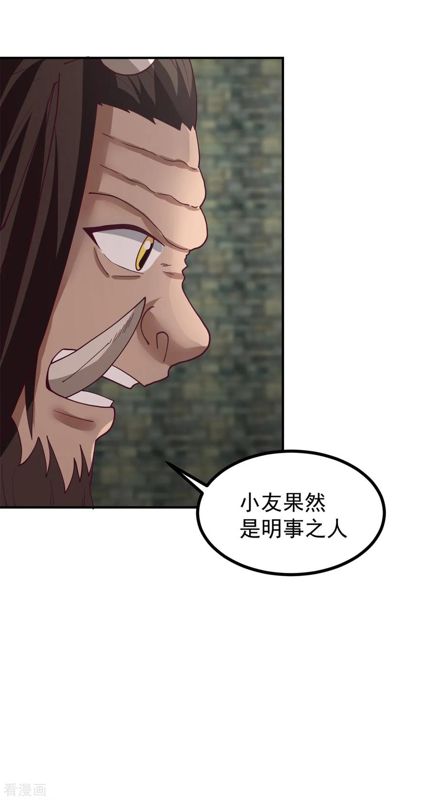 混沌丹神 357 取妖丹 第14页