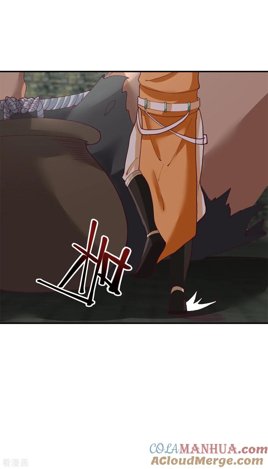 混沌丹神 357 取妖丹 第13页