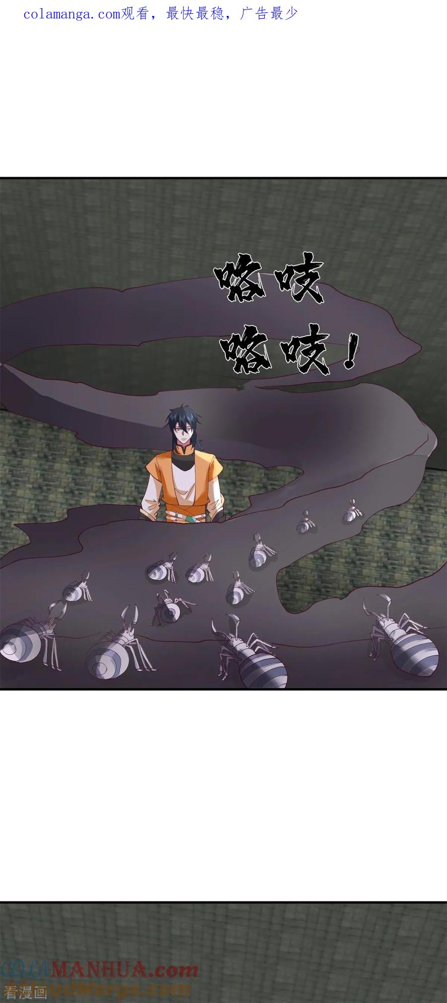 混沌丹神 357 取妖丹 第1页