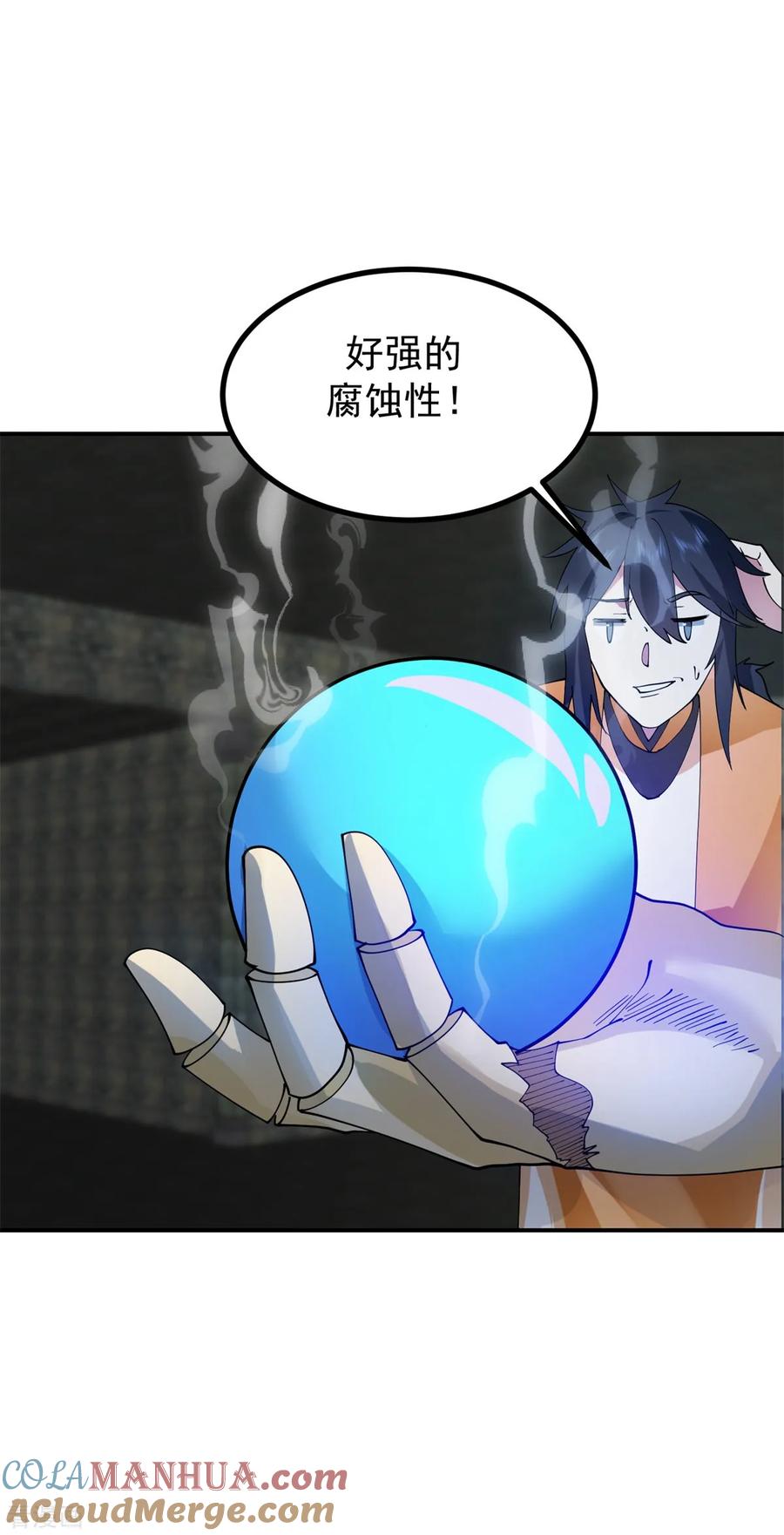 混沌丹神 358 发现密室 第7页