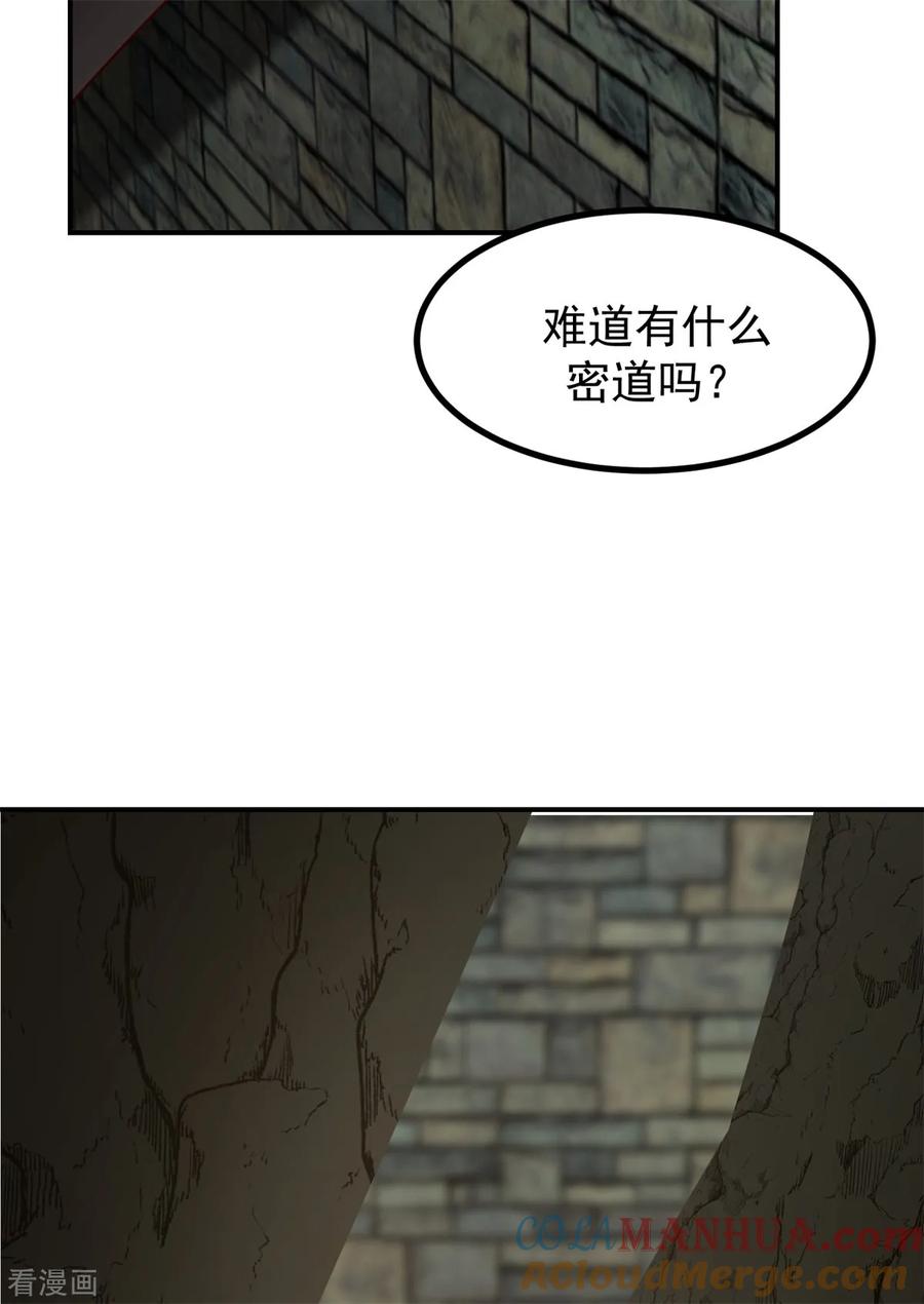 混沌丹神 358 发现密室 第19页