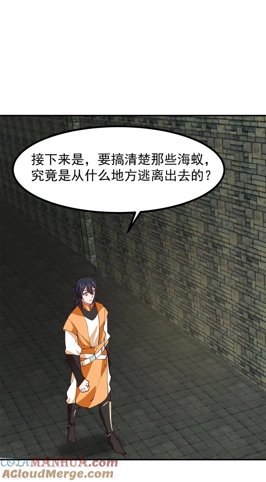 混沌丹神 358 发现密室 第17页