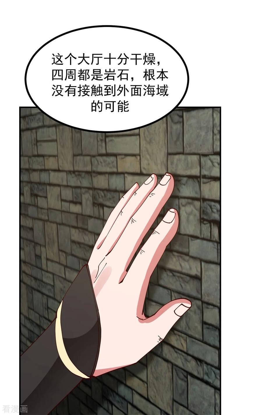 混沌丹神 358 发现密室 第18页