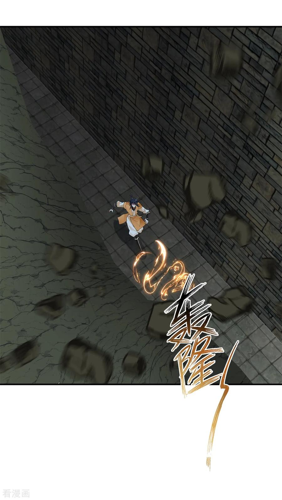 混沌丹神 358 发现密室 第22页