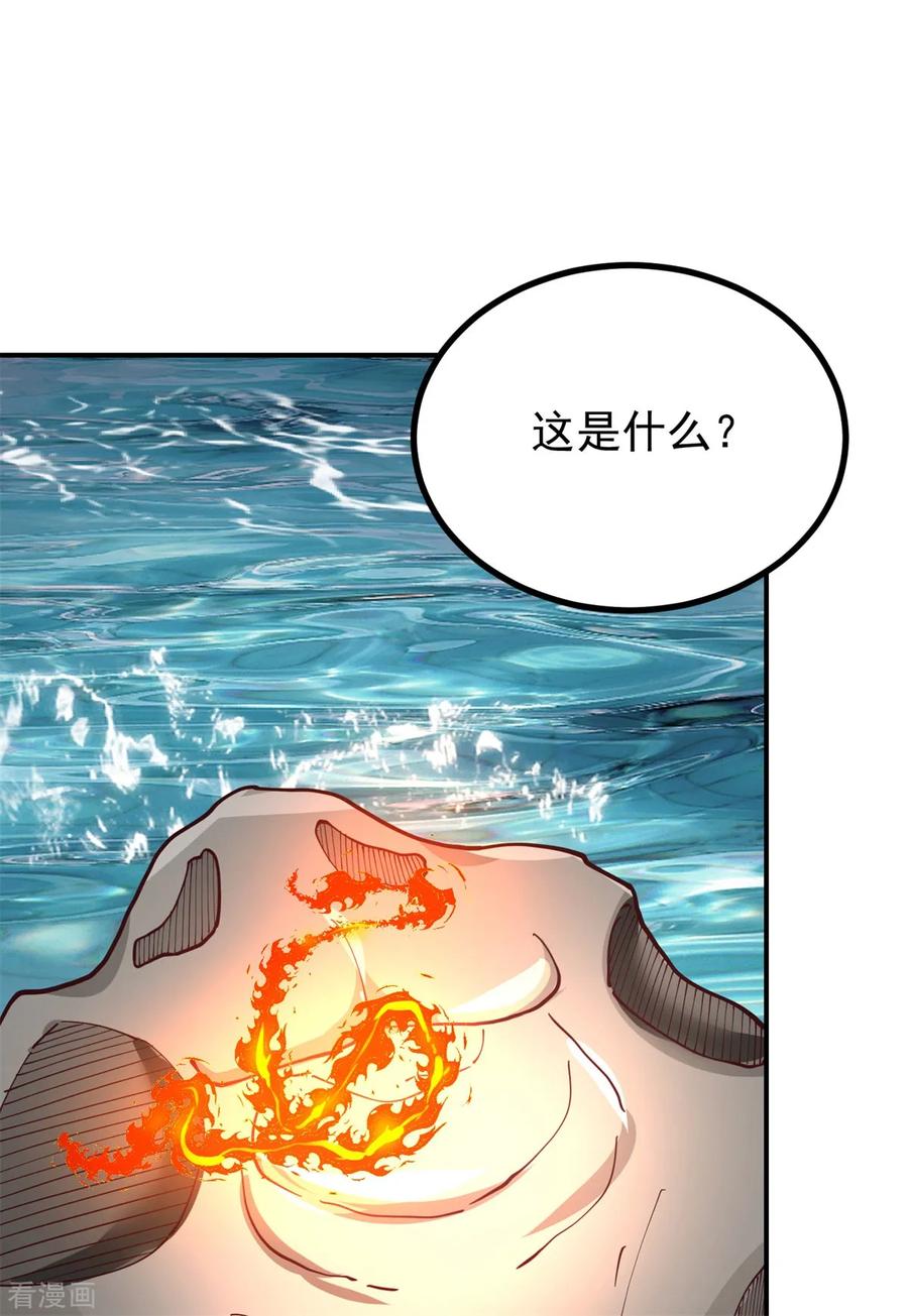 混沌丹神 359 骨骸 第15页