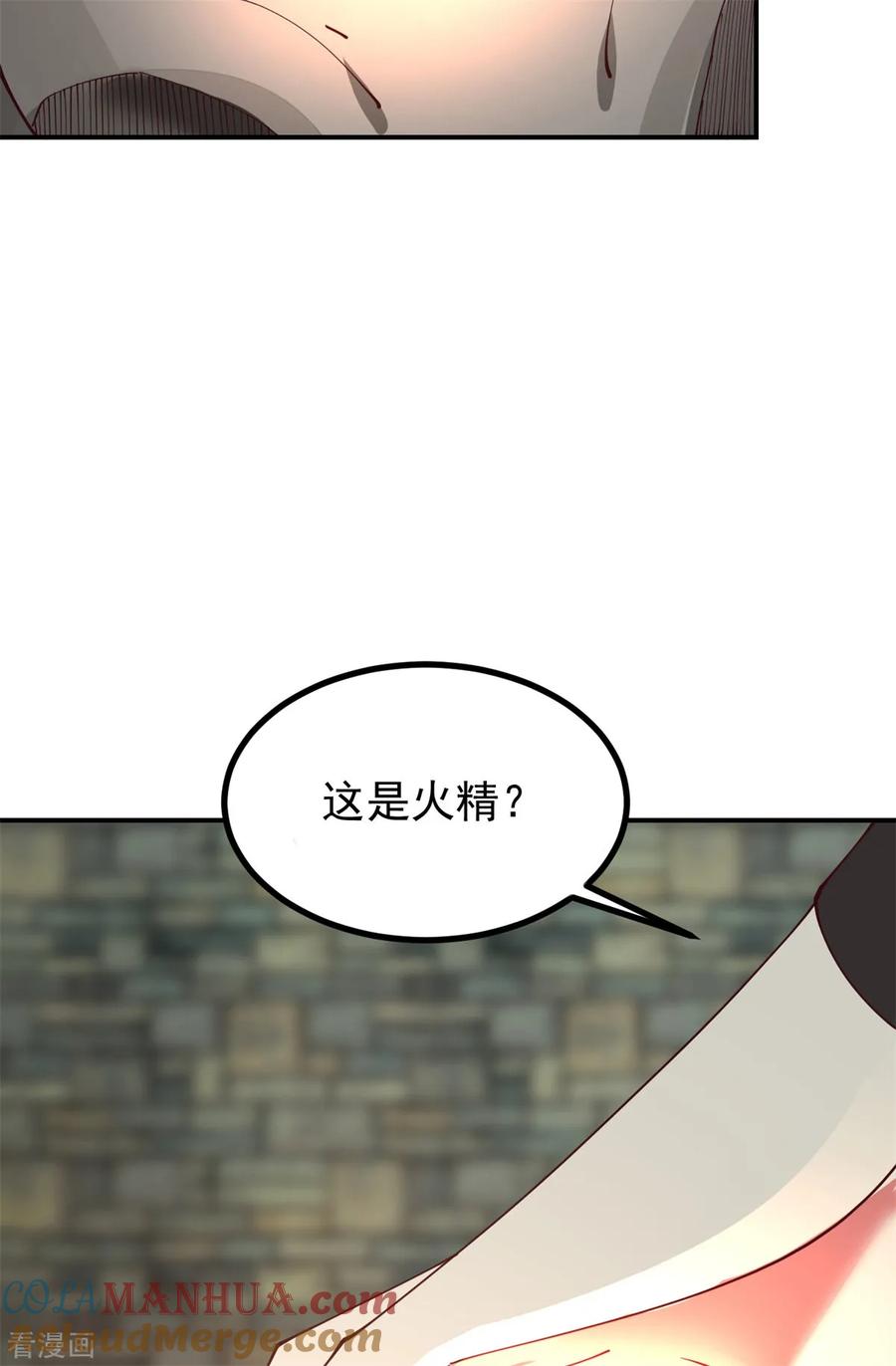 混沌丹神 359 骨骸 第16页