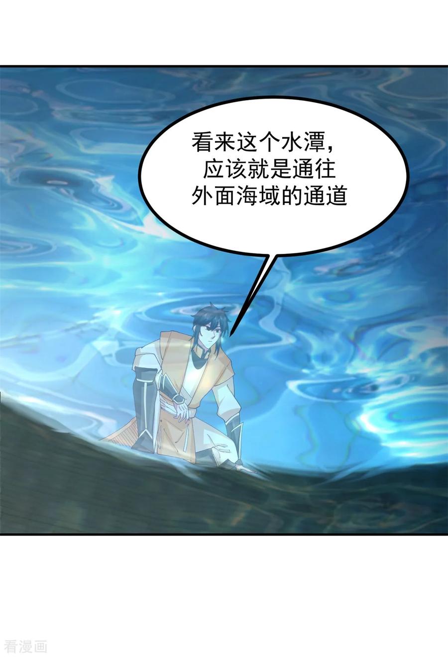 混沌丹神 359 骨骸 第3页