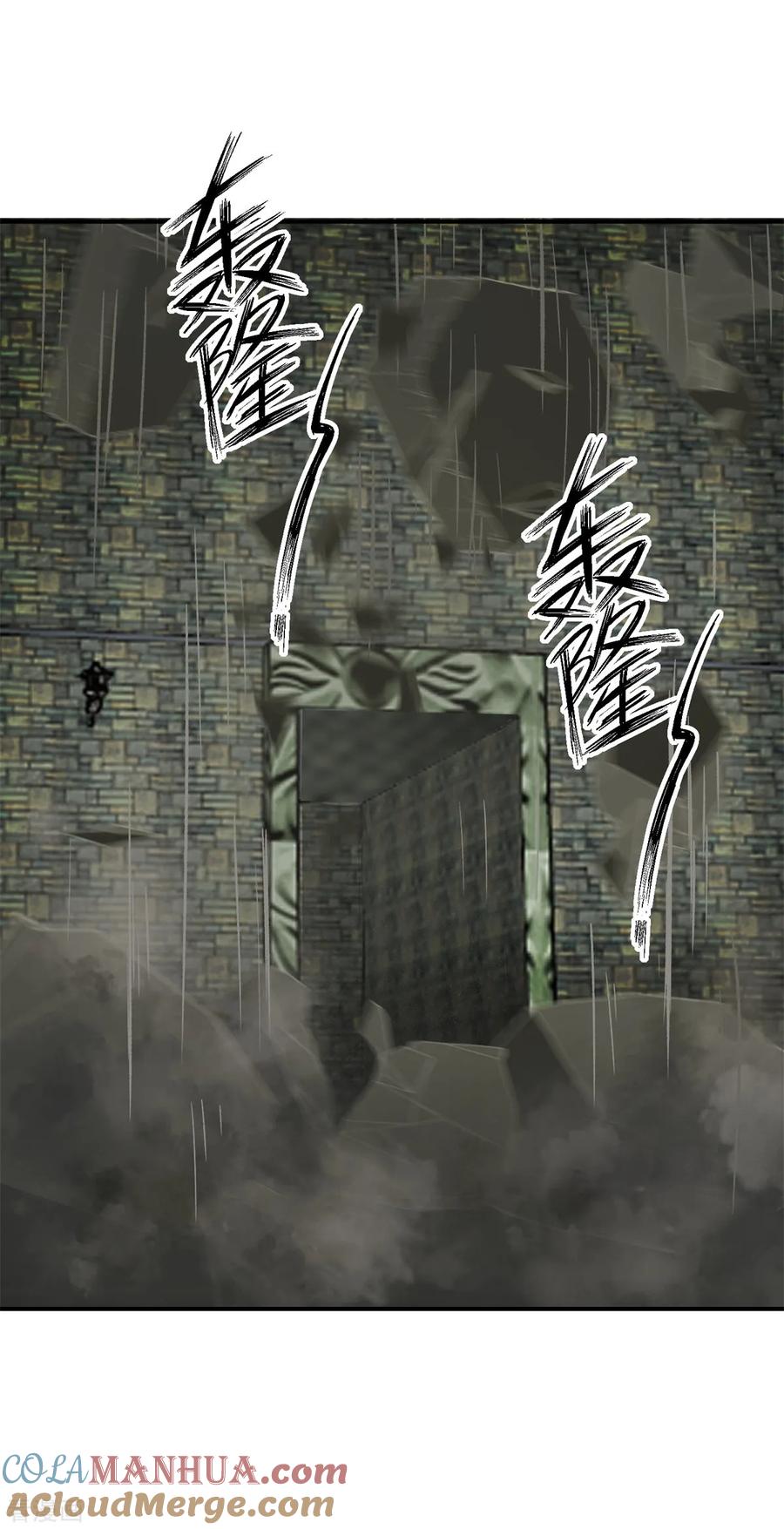 混沌丹神 359 骨骸 第4页