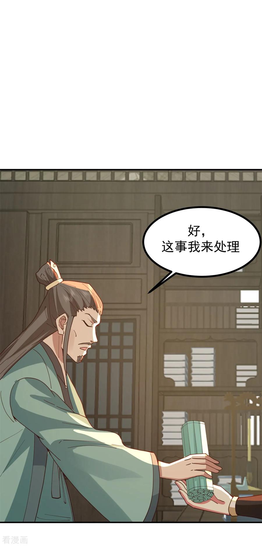 混沌丹神 360 得灵果 第22页
