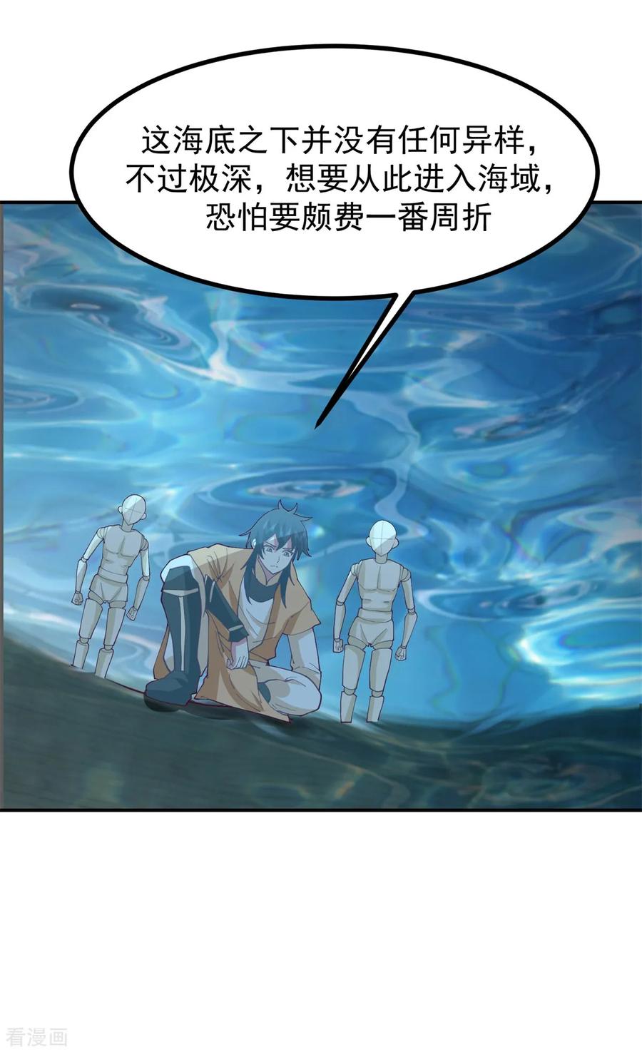 混沌丹神 360 得灵果 第8页