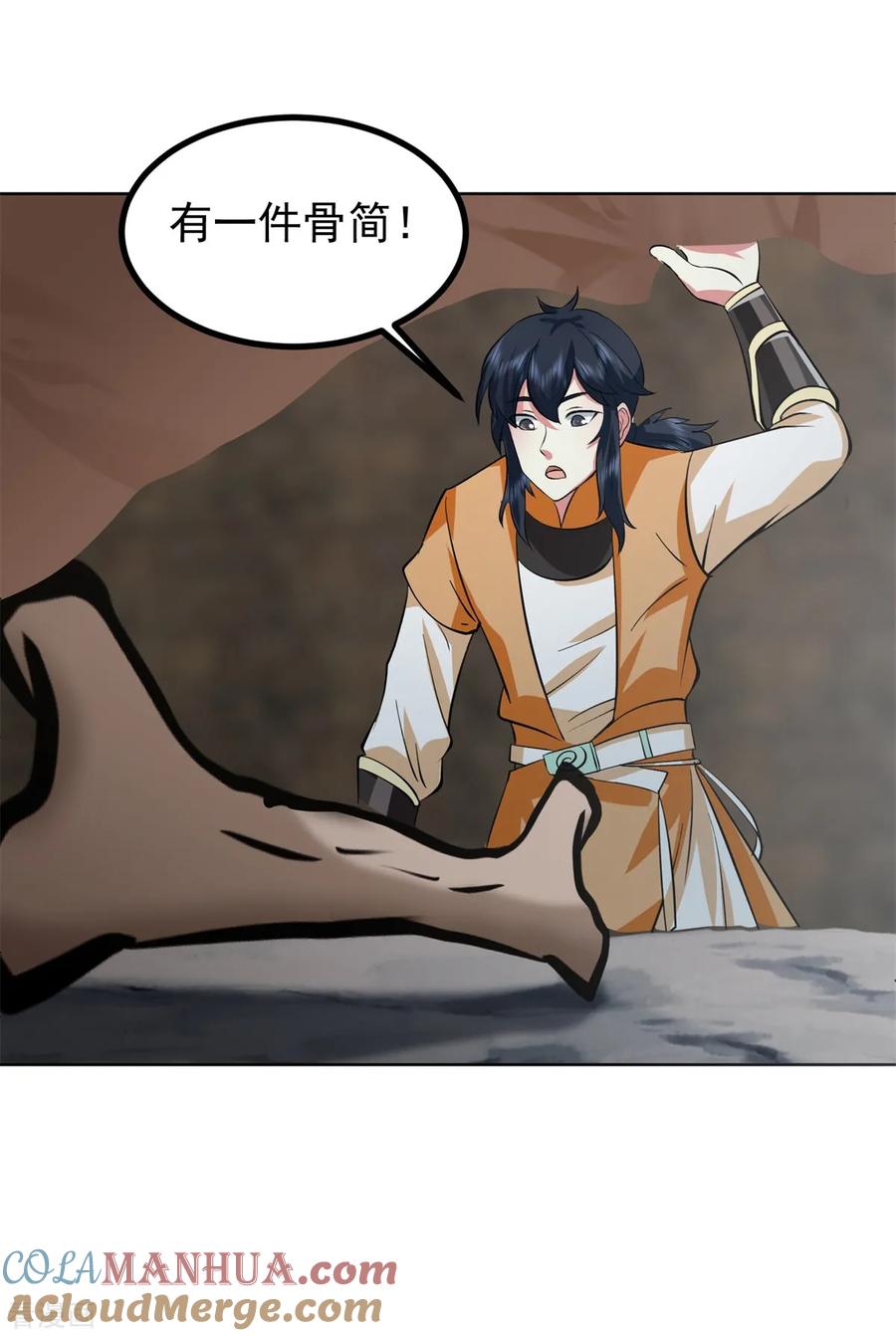 混沌丹神 361 人妖不两立 第15页