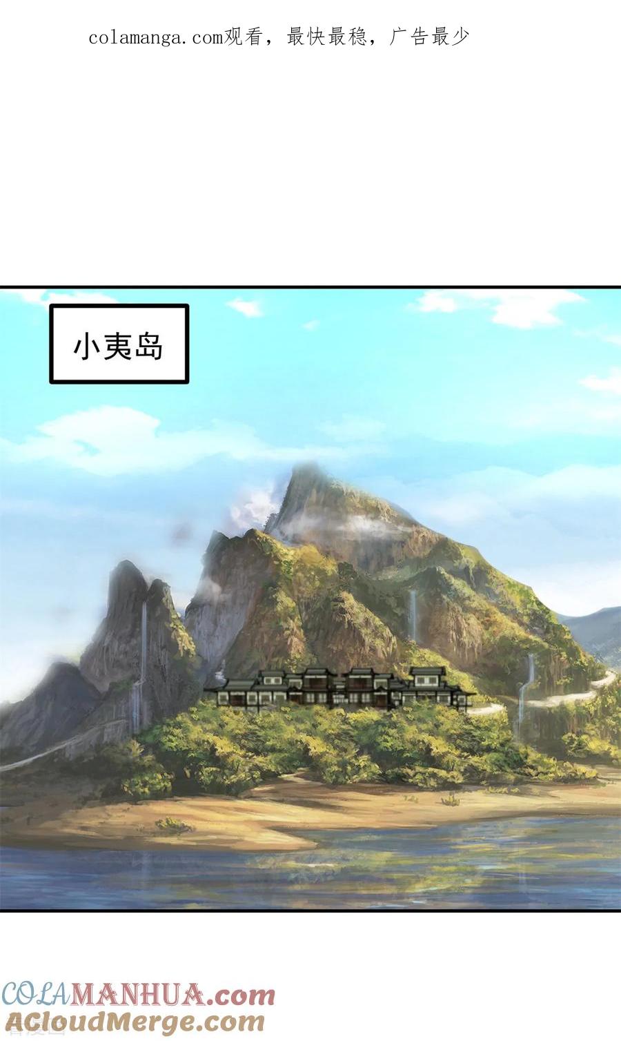 混沌丹神 361 人妖不两立 第1页