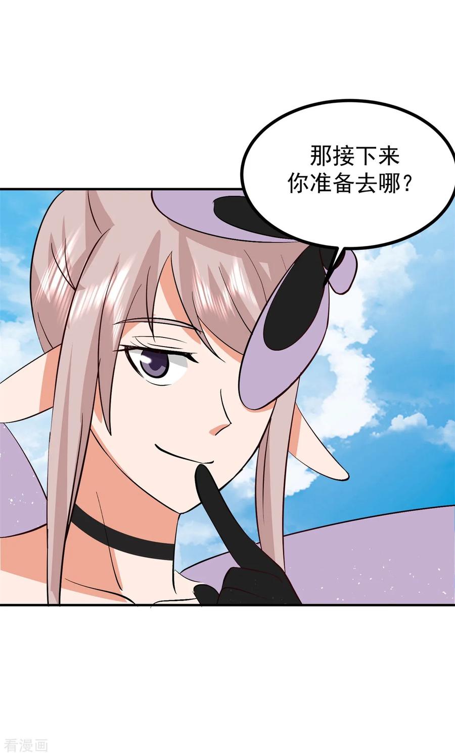 混沌丹神 362 前往黑海岛 第16页