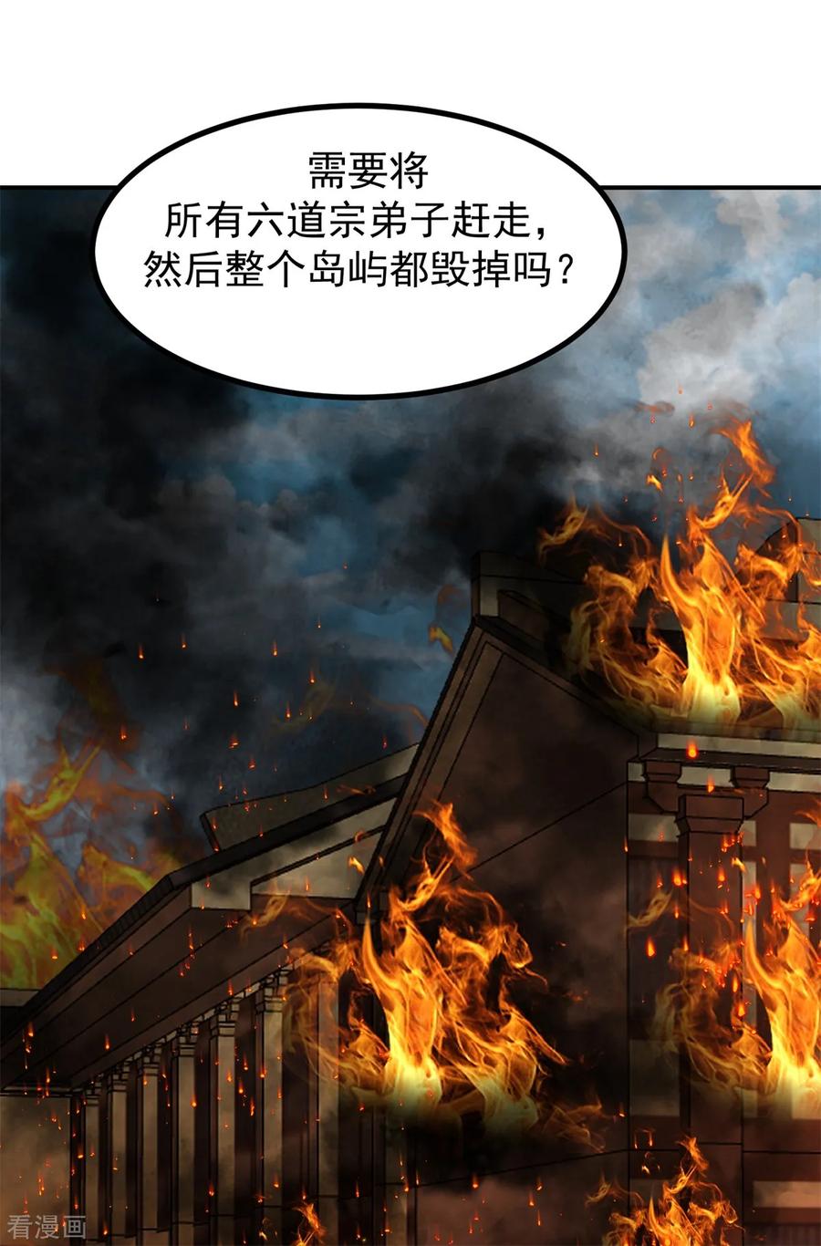混沌丹神 362 前往黑海岛 第12页