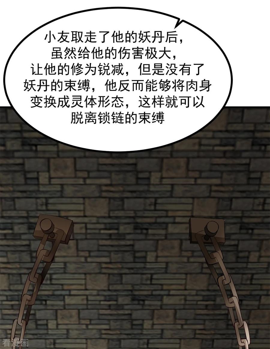 混沌丹神 362 前往黑海岛 第2页