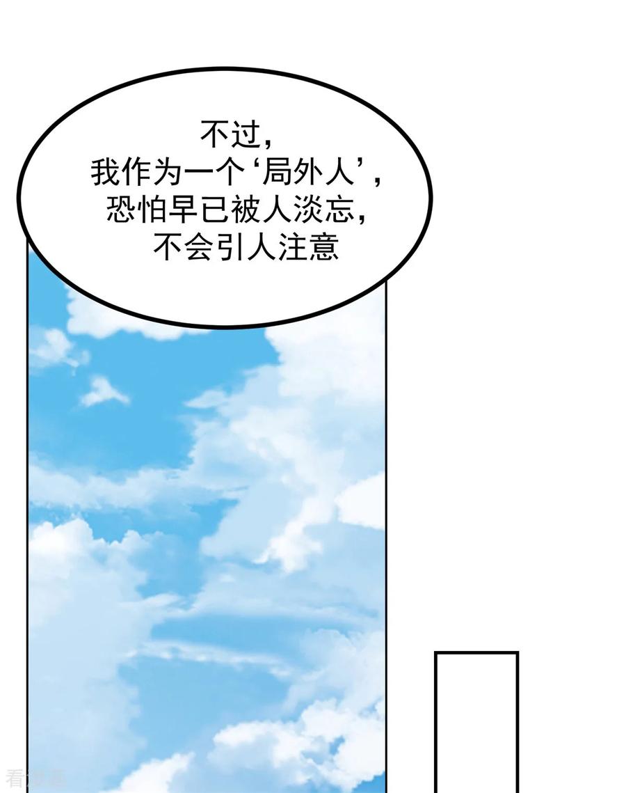 混沌丹神 362 前往黑海岛 第18页
