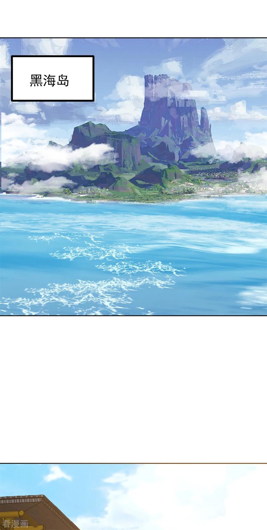 混沌丹神 362 前往黑海岛 第20页