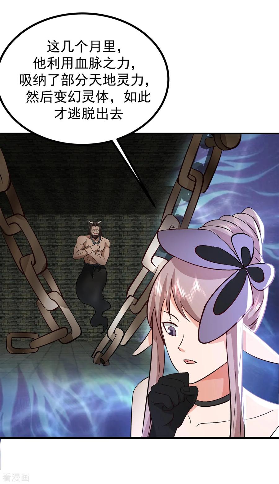 混沌丹神 362 前往黑海岛 第4页