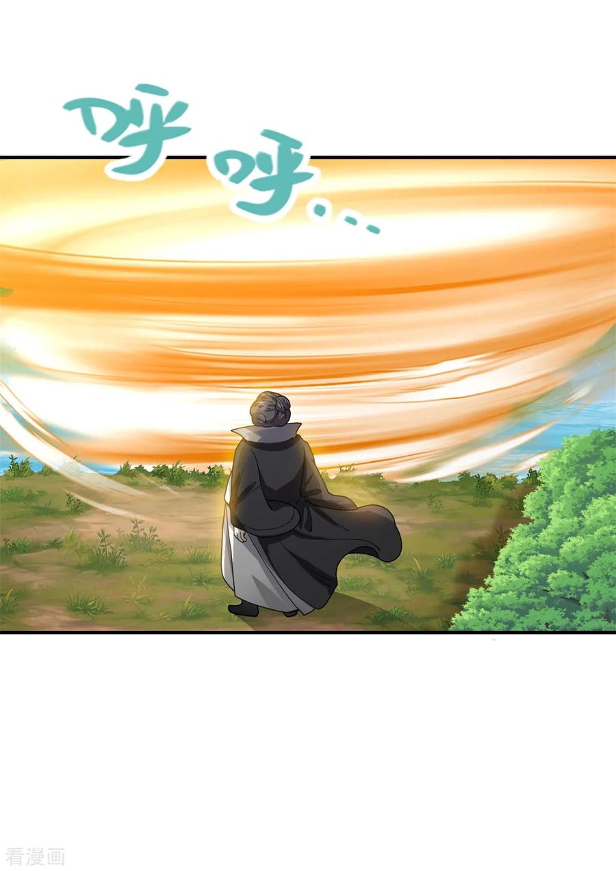 混沌丹神 363 收留月华初 第10页