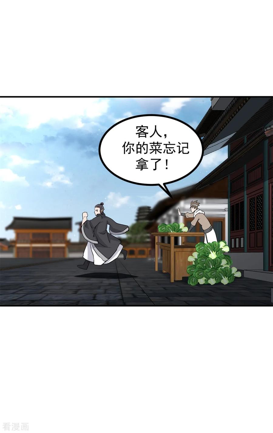 混沌丹神 363 收留月华初 第6页