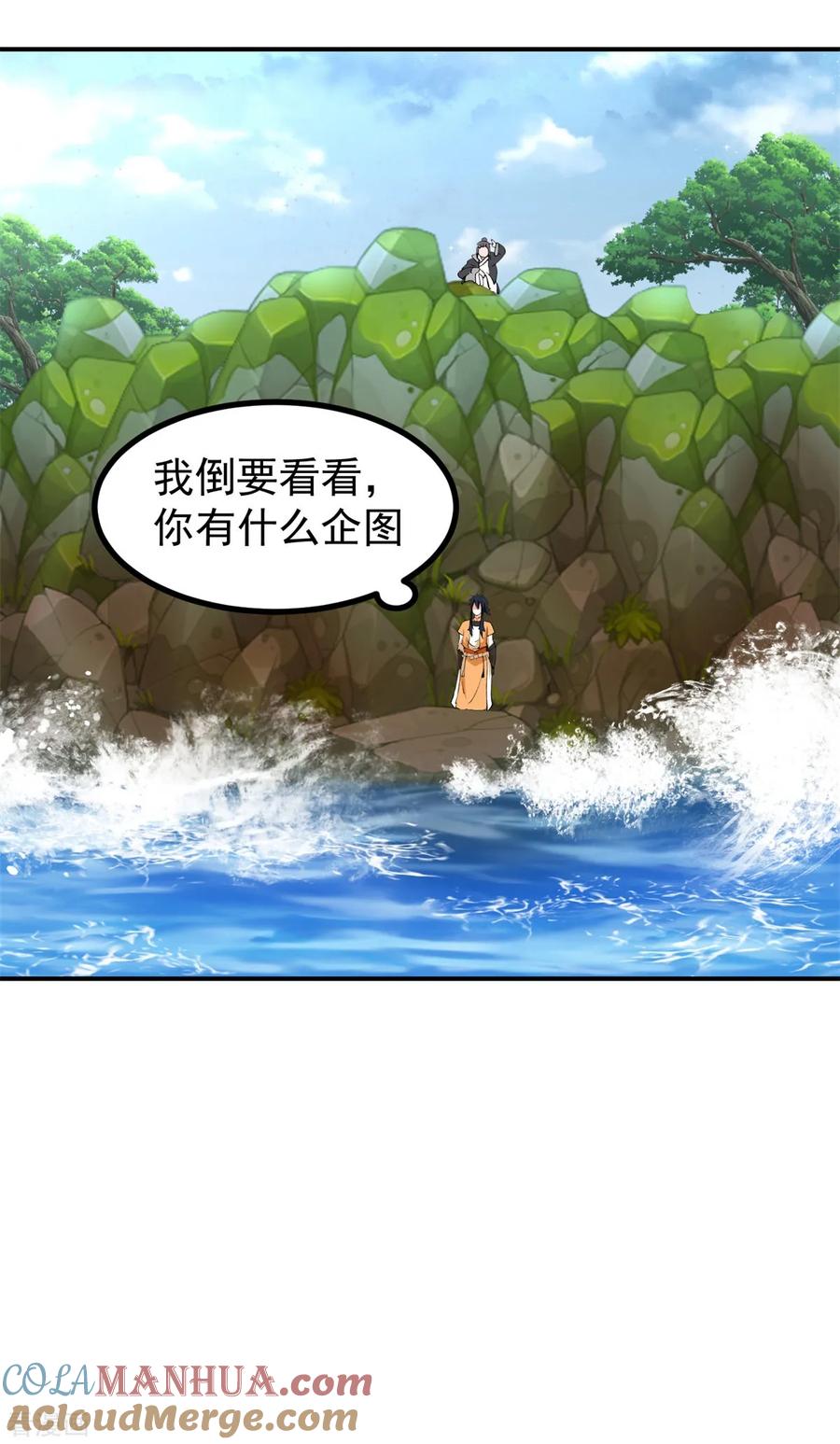 混沌丹神 363 收留月华初 第7页