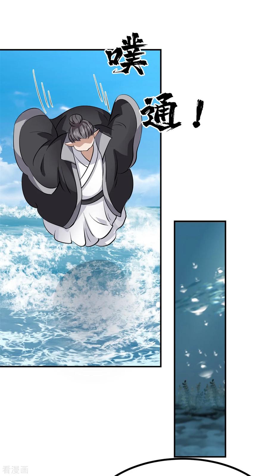 混沌丹神 364 妖丹灵液 第20页