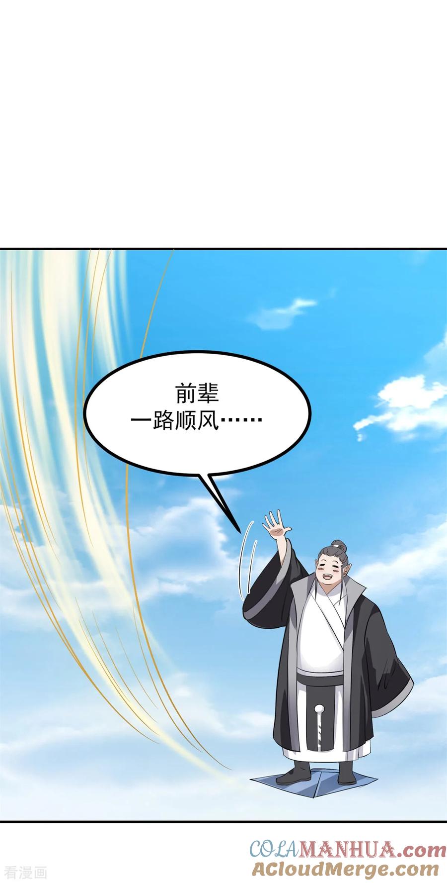 混沌丹神 364 妖丹灵液 第19页