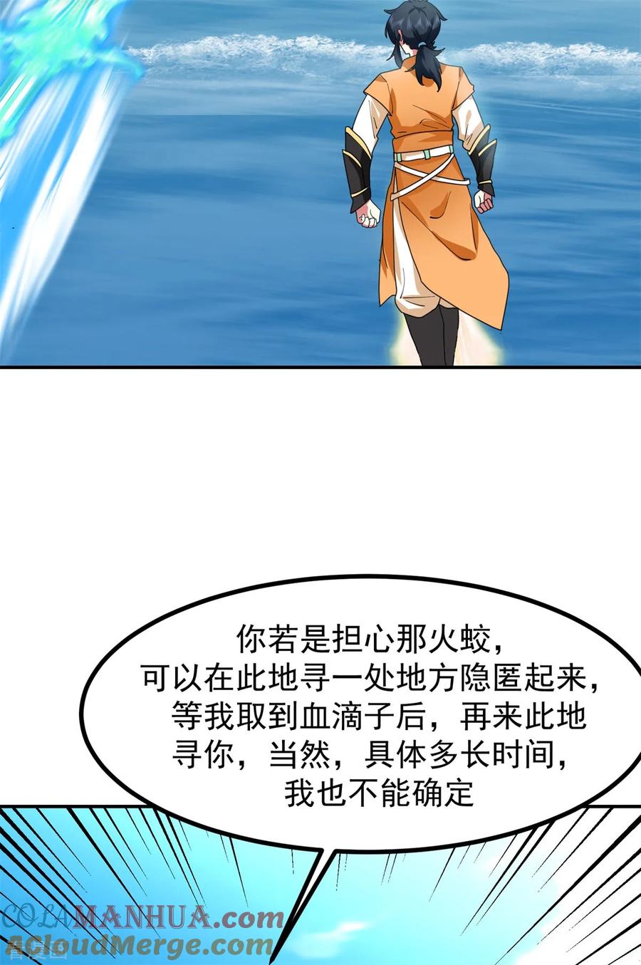 混沌丹神 364 妖丹灵液 第13页