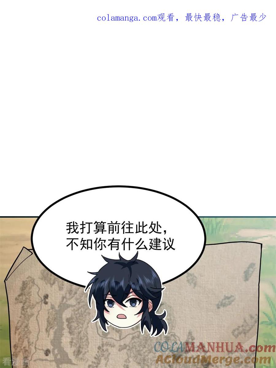 混沌丹神 364 妖丹灵液 第1页